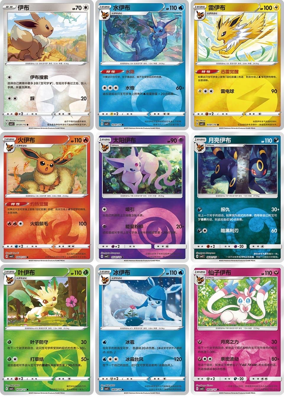Pokémon Gem Pack Vol. 2 Display (CH) PRE ORDER