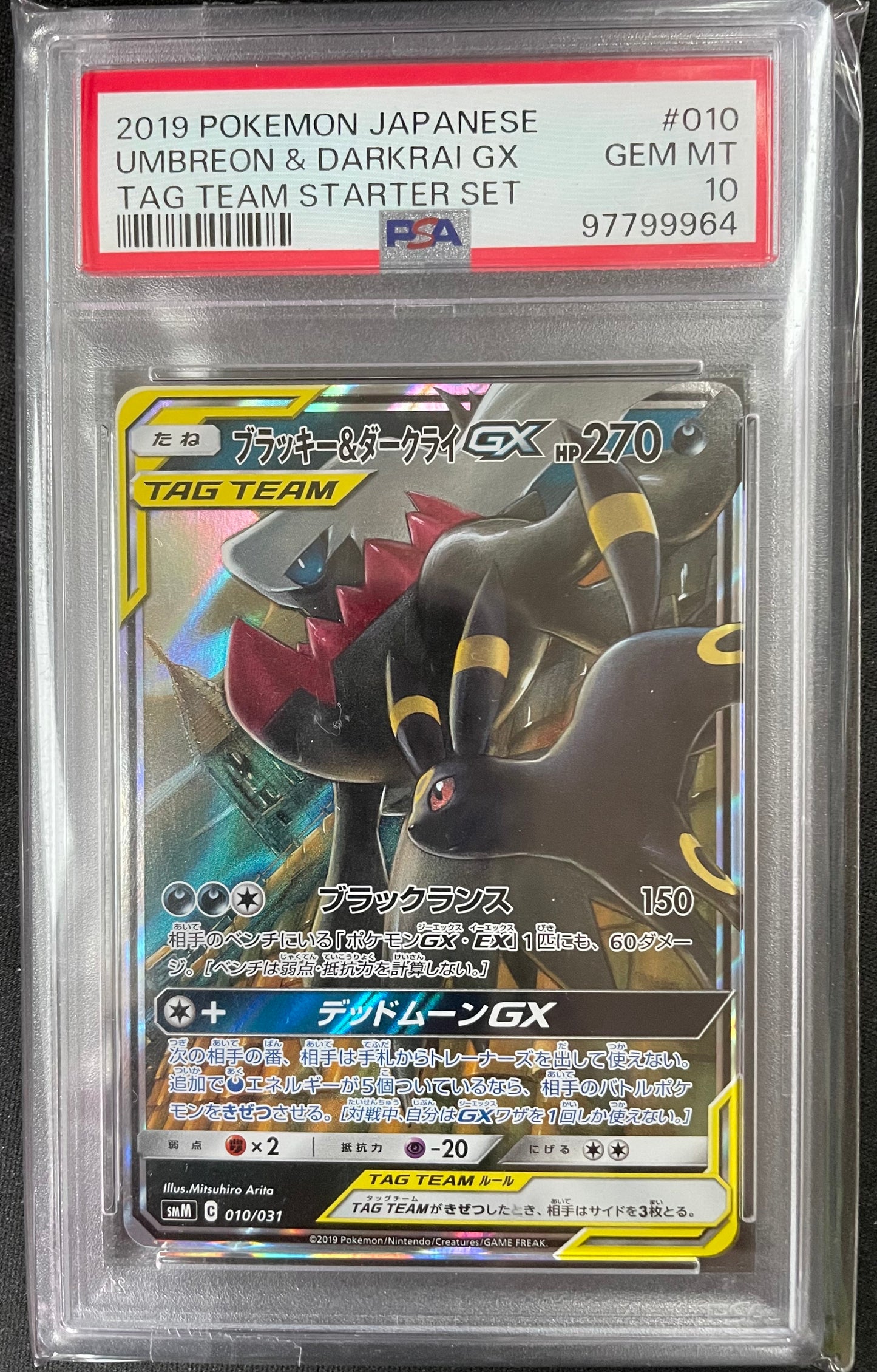 PSA 10 Umbreon & Darkrai GX Japanese #010