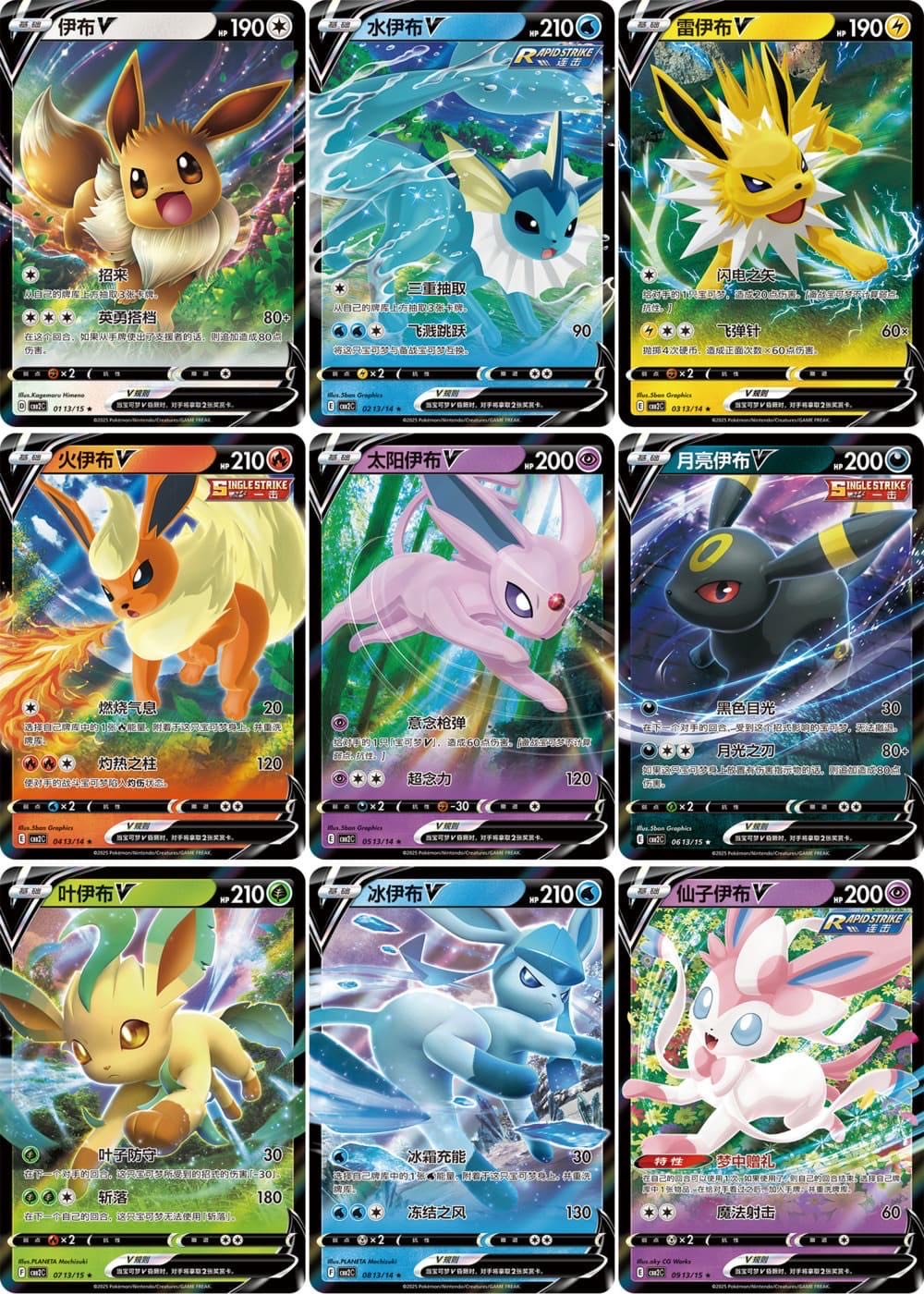 Pokémon Gem Pack Vol. 2 Display (CH) PRE ORDER